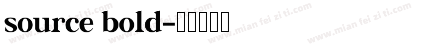 source bold字体转换